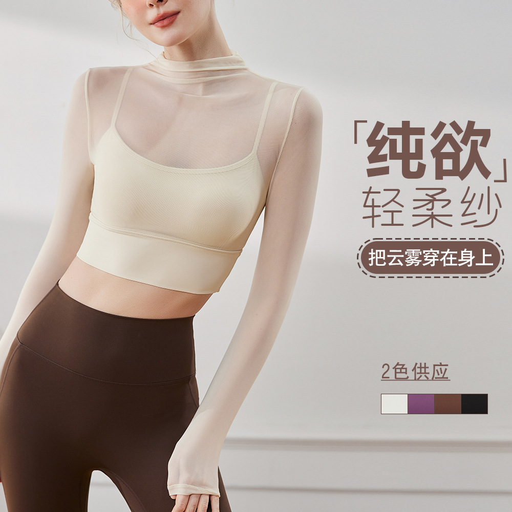 跨境亚马逊瑜伽服女秋冬新款普拉提运动户外长袖网纱健身服上衣