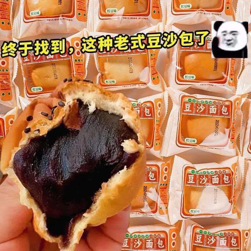 Old-Fashioned Red Bean Paste Bread Breakfast Buns, Whole Box European Bread, Meal Replacement, Breakfast Snacks, Wholesale Bulk Soft Bread, Nutritious