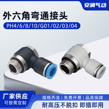 �������ܽ�ͷPH4-6-8-10-G01-02-03-04��������ͨ���ٿ���ͷ