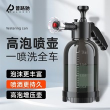 洗车喷壶泡沫水家用喷洒水壶高压手压式喷雾器大容量洗车打泡去污