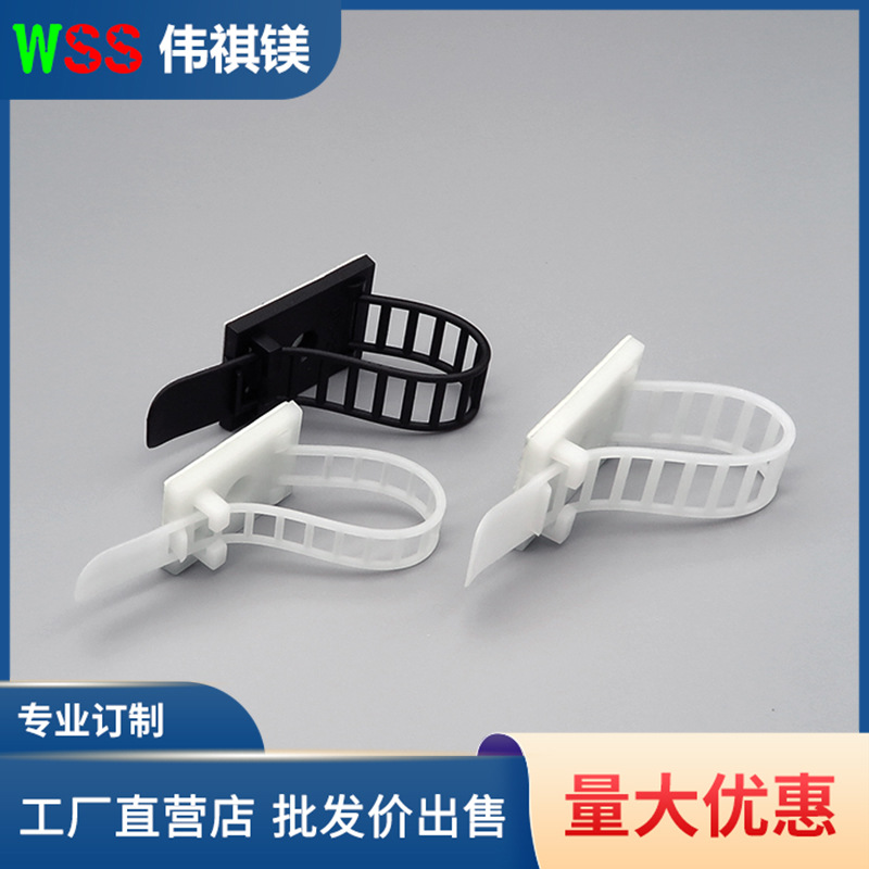 厂家直销|可调式配线固定座|粘贴式电线固定夹 免费试样