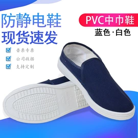 防静电鞋;防静电服;防静电服