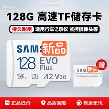 适用于三星tf卡128GB无人机手机电脑switch游戏机存储卡SD内存卡
