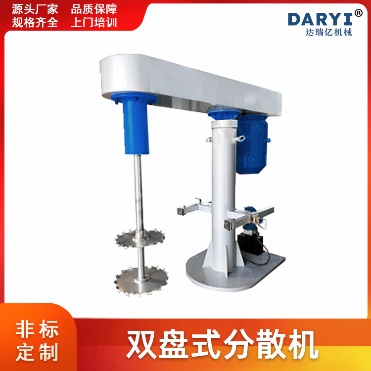 免费实验小型分散机电动升降分散机变频调速双盘分散机双轴分散机