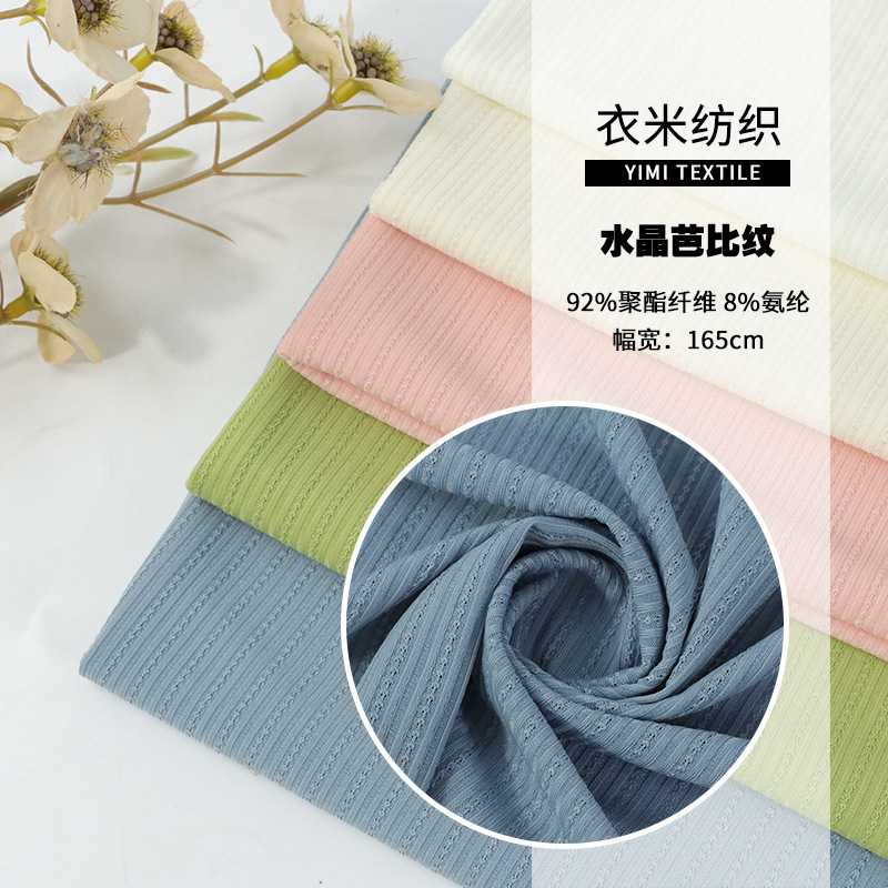 现货批发水晶芭比纹针织布料 女装时装睡衣内衣连衣裙面料