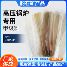 高压锅炉云母液位计密度透明密封组件高压双色液位计云母片