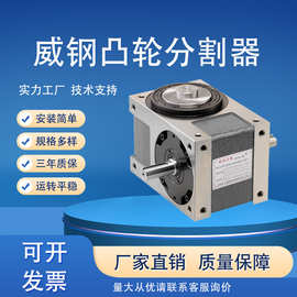 东莞供应台湾精密凸轮分割器 DF110型凸缘法兰分割器 精度±30秒