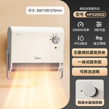 美的暖风机家用浴室石墨烯取暖器壁挂式电暖器空调热风机HFS20XQ