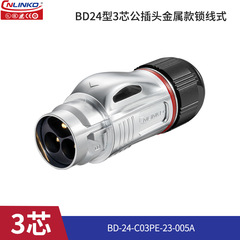 Lingke BD-24 Locking Screw Locking Four Hole Flange 3 Pin Metal Waterproof Aviation Connector IP67 