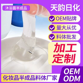 日化用品加工;面部护理加工;身体护理加工