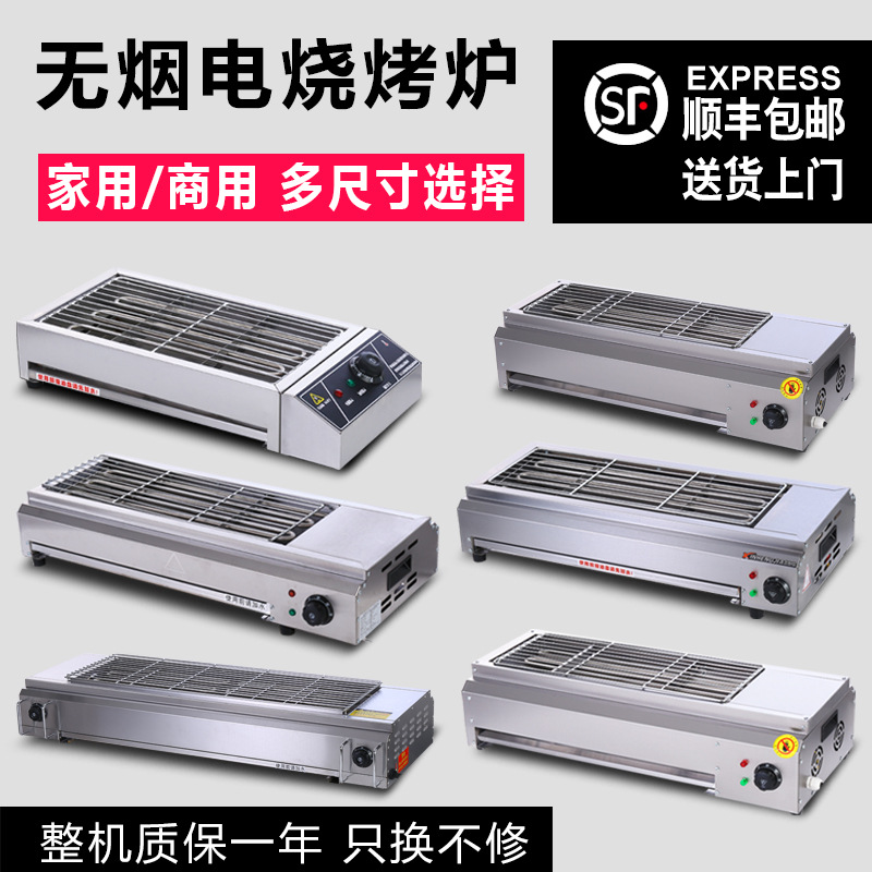 电烤炉家用烧烤无烟羊肉串面筋烧烤炉子室内摆摊大功率烧烤炉商用