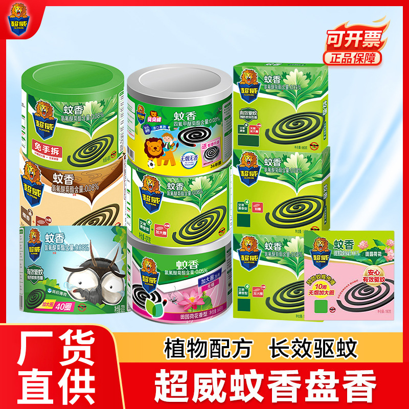 超威蚊香盘香艾草驱蚊家用实惠大桶装无烟易拆檀香正品量批发