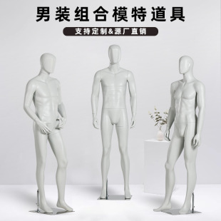 Customized Mannequin Display Stand for Adult Men's Clothing Store Window Fiberglass Human Body Props Full-Body Display Model