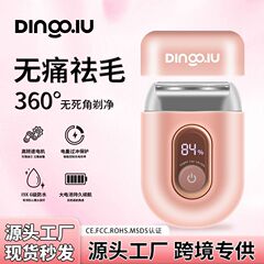 Dingqiu DQ-8804 クロスボーダー多機能シェーバー女性脱毛器電気脱毛器脇シェーバー