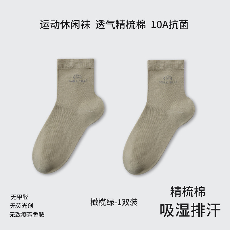 袜子女秋冬纯棉无骨袜中筒袜个性百搭抗菌防臭精梳棉学院风休闲袜|undefined