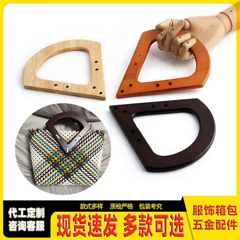 Wooden Bag Handle, Fan-Shaped Wooden Handle, Wooden Handle, Bag Accessories, DIY Woven Bag Accessories