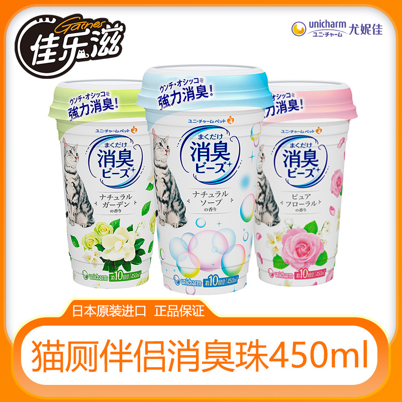 佳乐滋消臭珠猫砂盆猫砂去异味除臭香珠除臭剂猫咪厕所专用除臭珠