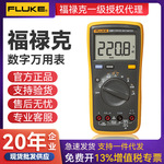 FLUKE福禄克交直流电压电流电阻测试万用表自动量程 FLUKE F12E+