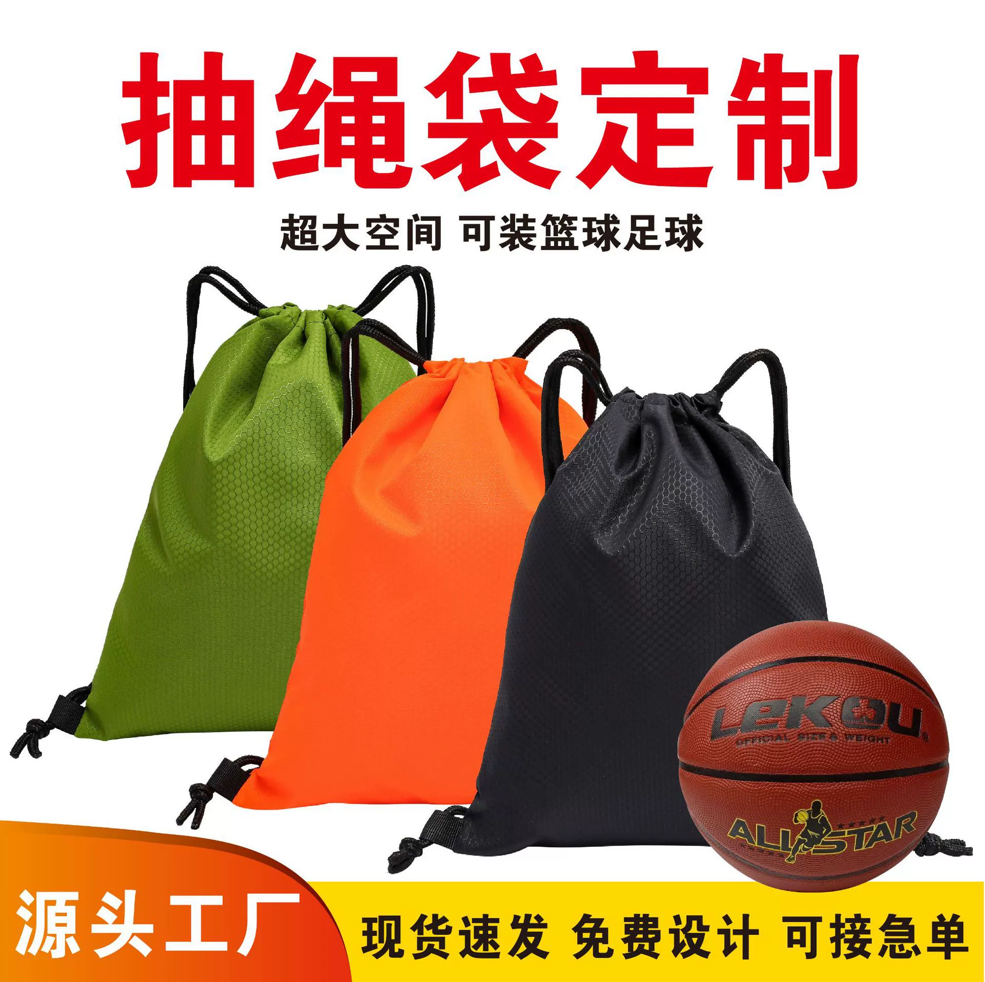 Трансграничная ткань Оксфорд, баскетбольная сумка на шнурке, индивидуальный студенческий волейбольный рюкзак, сумка для хранения футбольных мячей для игр на открытом воздухе