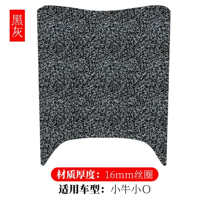 Electric vehicle foot mat electric car foot mat calf - mavericks-little-o-black-grey-16mm