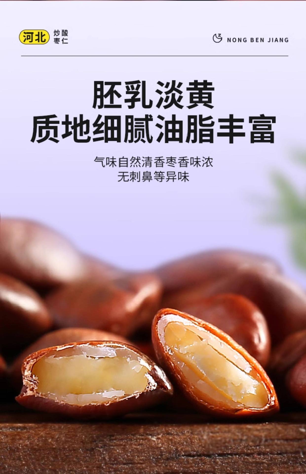 Roasted Wild Jujube Seed Suan Zao Ren 500g Dried Herb for Traditional Tea and Soup quality and texture