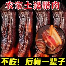 腊肉正宗四川湖南特产农家自制柴火烟熏五花肉制品整箱腊排骨腊肠