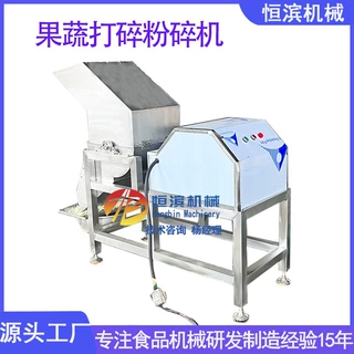 柚子西瓜梨子打碎破碎机菜场菜叶水果蔬菜快速粉碎机