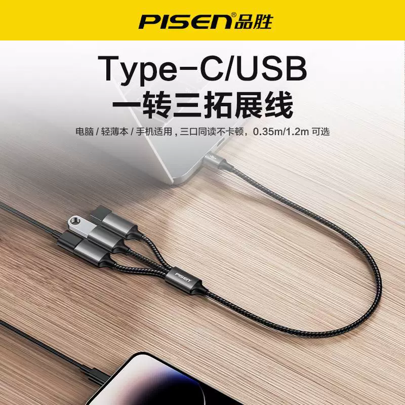  Pinsheng тип C три-в-одном USB3.0 зарядное преобразование кабель мобильный телефон OTG адаптер ноутбук адаптер с
