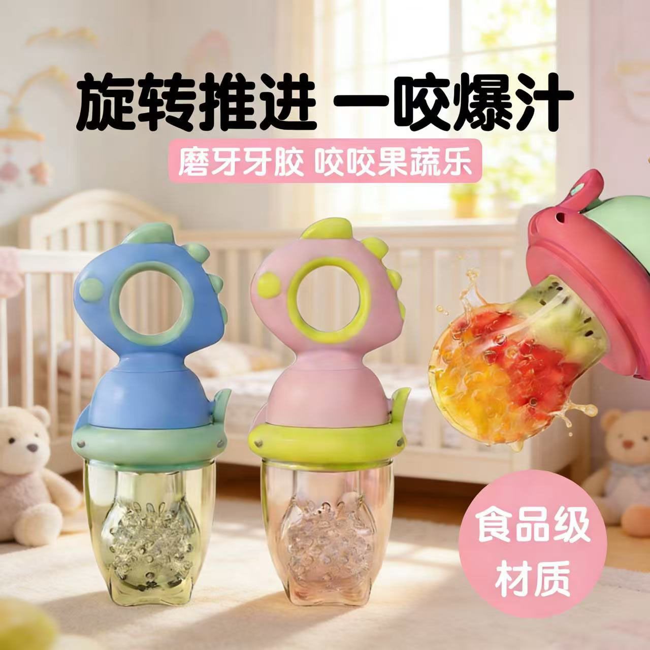 Baby Bite Bag, Baby Food Supplement, Fruit and Vegetable Fun, Fruit Artifact, Push-Type Puree Food Supplement, Bite and Molar Stick