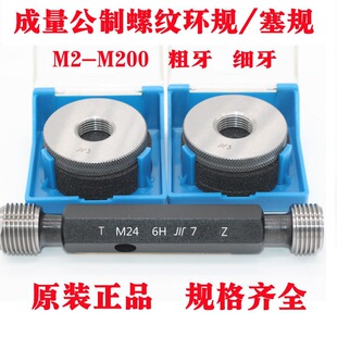 �����ݼy��Ҏ �hҎM22 M24 M25 M26 M27 M28 M30*3*2*1.5 ֹͨҎ