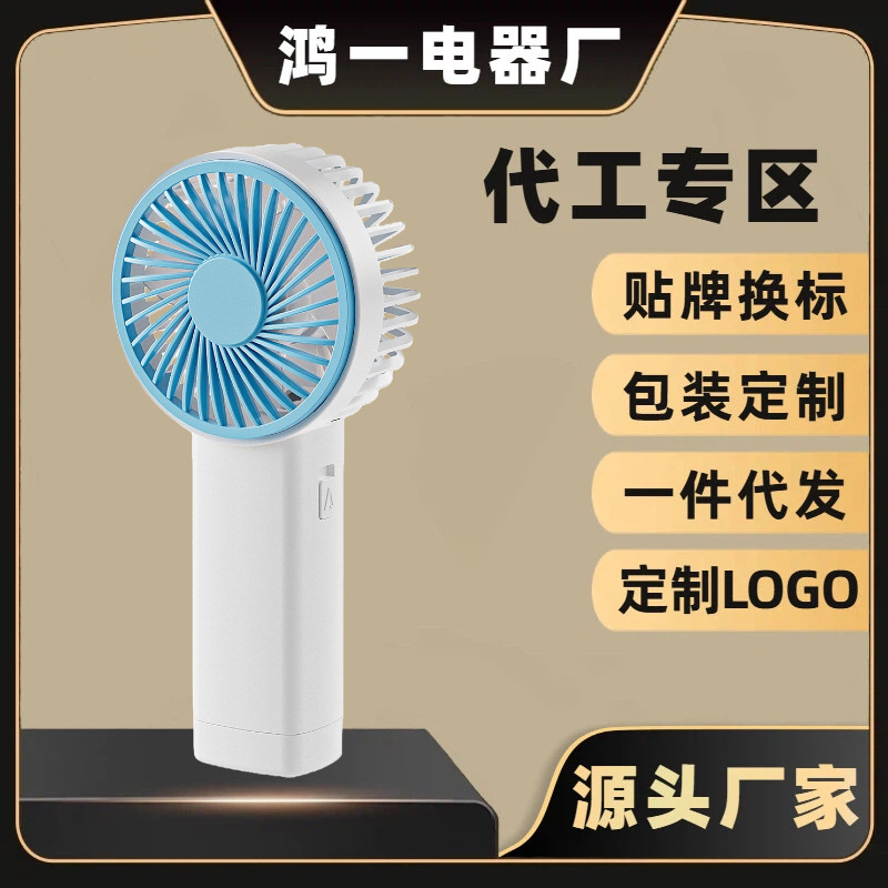 定制2024新款USB充电手持风扇迷你学生口袋户外便携小电风扇批发