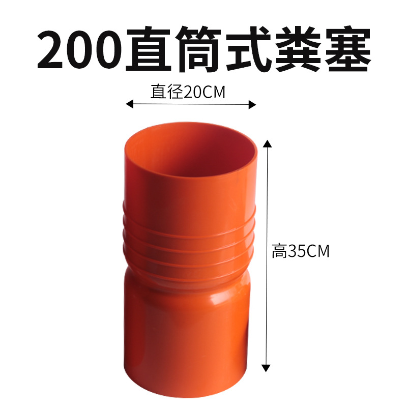 200-tipo 250-Tipo de cerdo Tazón de tipo recto silla de montar de tipo de cerdo granja de estiércol tapón de fuga tapón zanja blister válvula de drenaje de estiércol