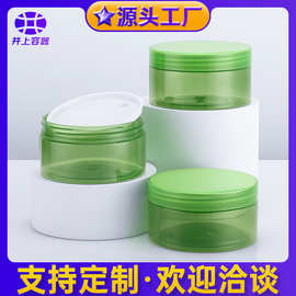 89牙200/250/300/340/600ml芦荟胶磨砂膏面膜泥pet塑料罐广口瓶