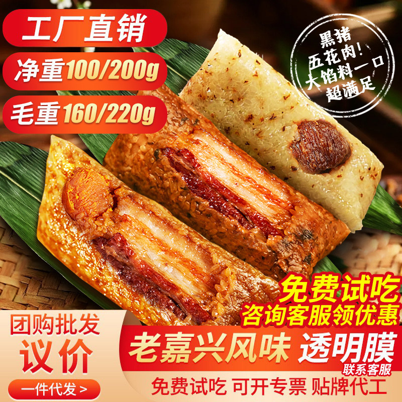 蛋黄鲜肉大粽子散装批货嘉兴风味传统糕点蜜枣端午节送礼手工制作