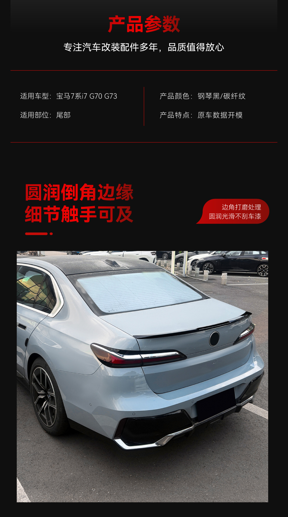 Suitable for 2023+ Bmw 7 Series I7 G70 G73 Mp Style Rear Wing Spoiler Rear Spoiler Cross-Border Modification Parts
