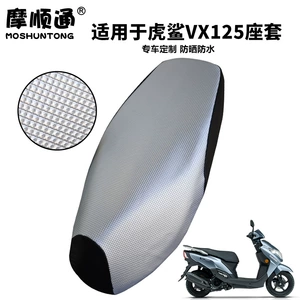 Haojue VX125 Tiger Shark HJ125 motosiklet oturacaq örtüyü, günəşlik, suya davamlı