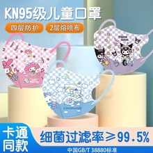新款儿童3D立体口罩一次性三层防护3-12岁小学生印花卡通可爱口罩