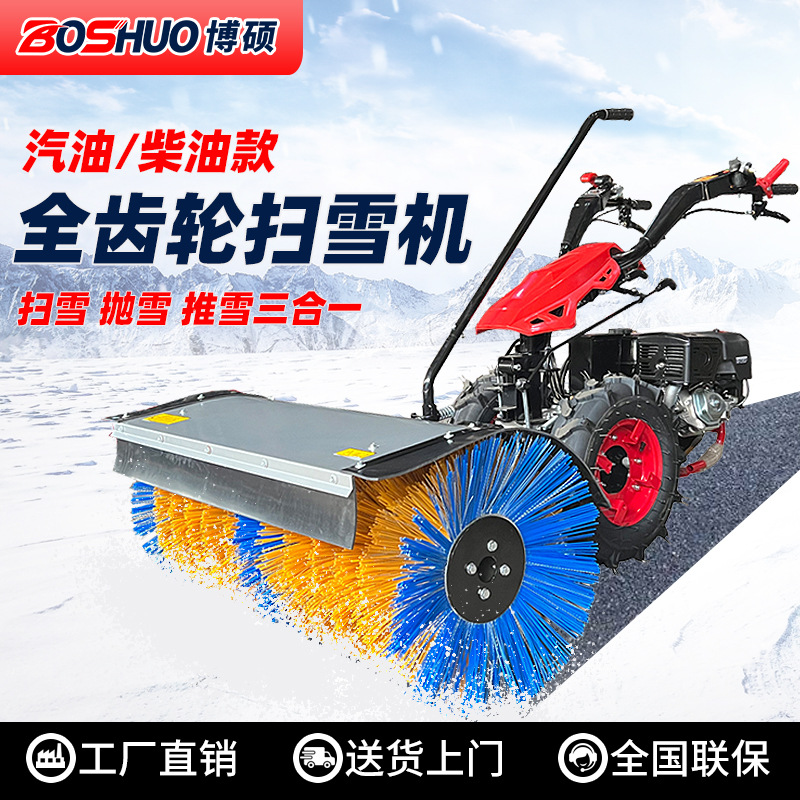 手推式扫雪机抛雪铲雪一体小区公园用汽油柴油除雪机扫雪神器
