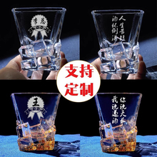 玻璃KTV网红文案啤酒威士忌杯子主人个人专用定 制logo百家姓刻字