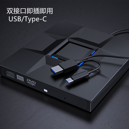 3.0Type-c external optical drive DVD burner USB mobile optical disc drive external computer universal desktop
