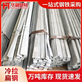 异型钢;普中板;冷拉钢