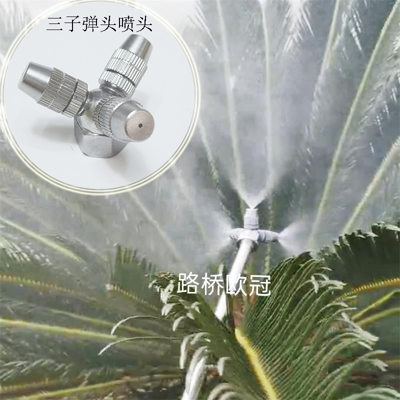 园林喷雾器0.8型调节白色多个头农用喷头厂家直销