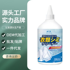 油汚れをきれいにして服に油汚れを塗った神器油汚れを取り除いた衣類の頑固な洗浄剤は王を取り除く