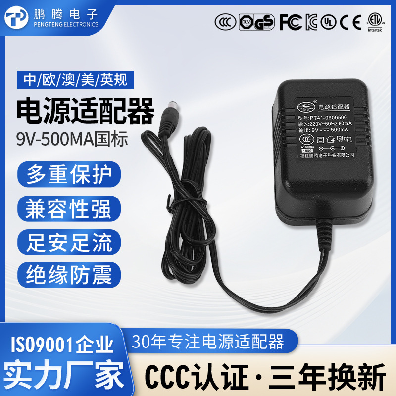 Plug Wall Power Adapter Custom Gb 9V500Ma Audio and Video Equipment Punch Card Machine Adapter Wholesale