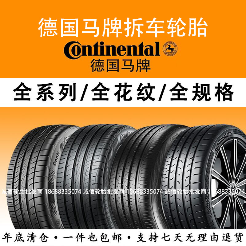 German Continental Tire Genuine 205 215 225 235 245/45 50 55 60R161718 19 20