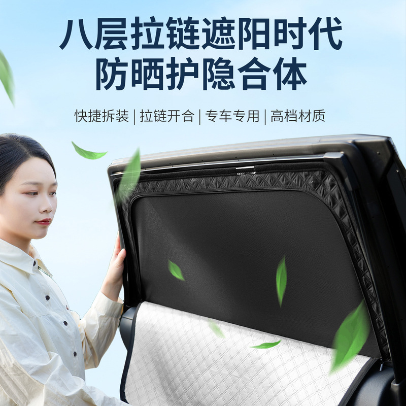 Car Sunshade Curtain with Eight Layers of Thickened Zipper Magnetic Anti-Sun Encrypted Mesh, Full Blackout Privacy Mosquito-Proof Camping Curtain Car Sunshade Curtain with Eight Layers of Thickened Zipper Magnetic Anti-Sun Encrypted Mesh, Full Blackout Privacy Mosquito-Proof Camping Curtain