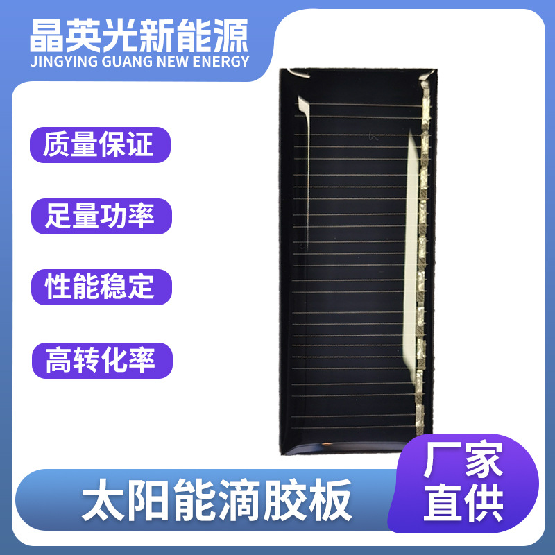 太阳能板充电板室外安防摄像机门铃充电宝灯具跨境专供6v5w