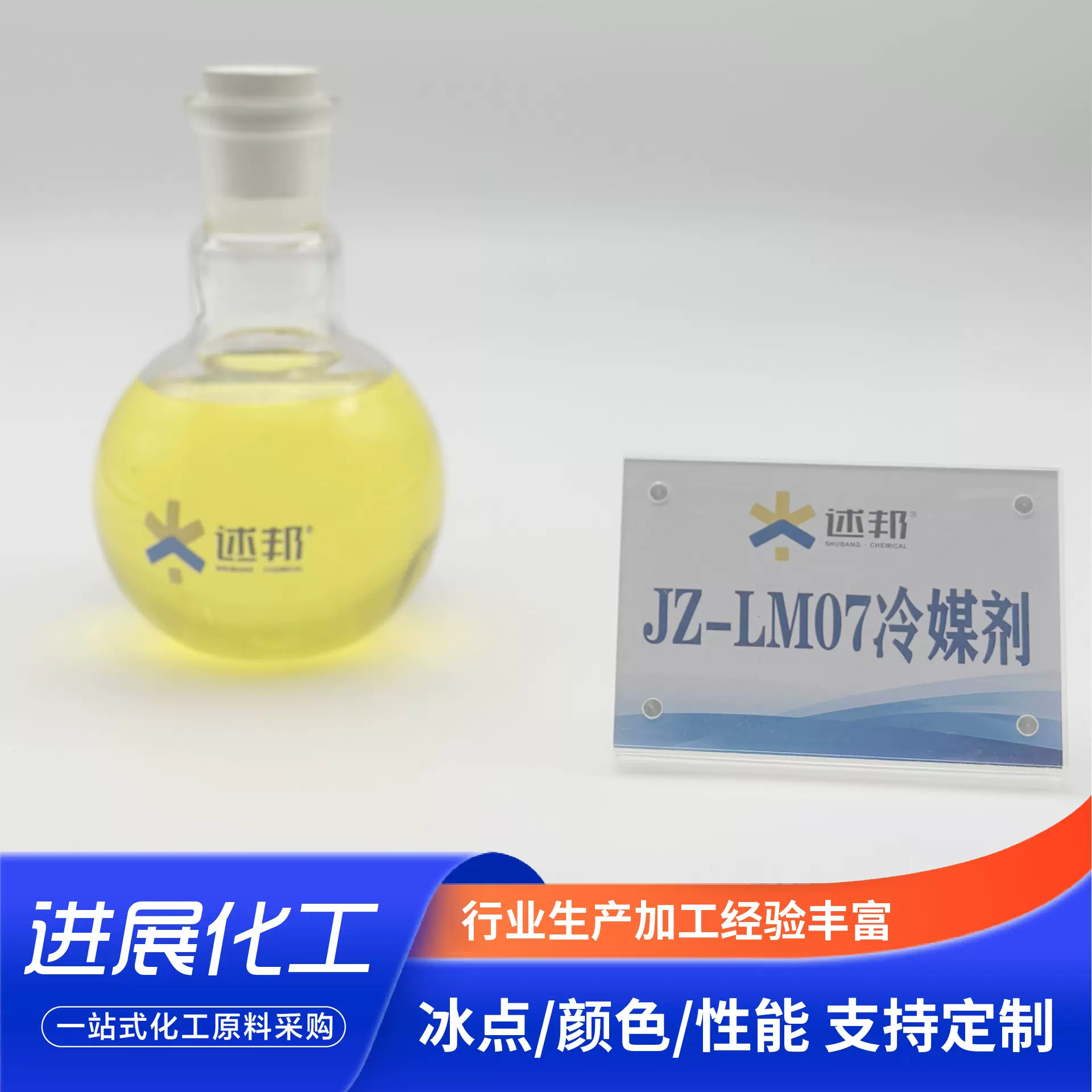 汽车雪种空调制冷剂JZ-LM07冷媒剂 冷媒无氟利昂 车用单瓶装