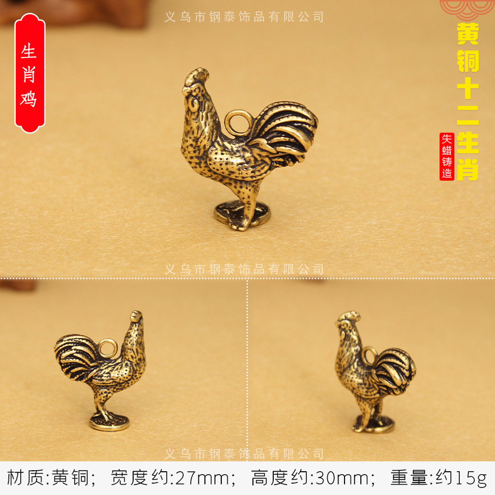 황동 스테레오 조디악 [조디악 치킨]