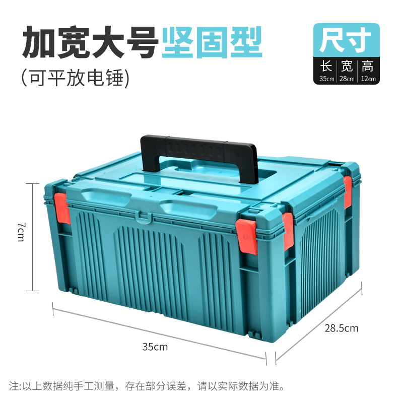 (2개) MAKITA 리튬 배터리 도구 상자 스태킹 도구 상자 휴대용 자동차 가정용 전기 유지 보수 소스 공장 스트레이트 헤어